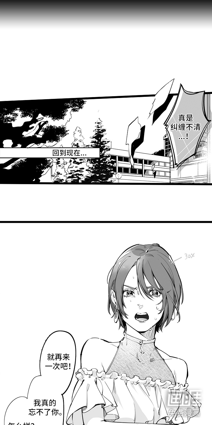 第1话：第1章：做我的模特预览分镜