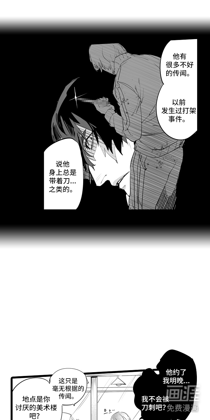 第2话：第2章：我愿意预览分镜