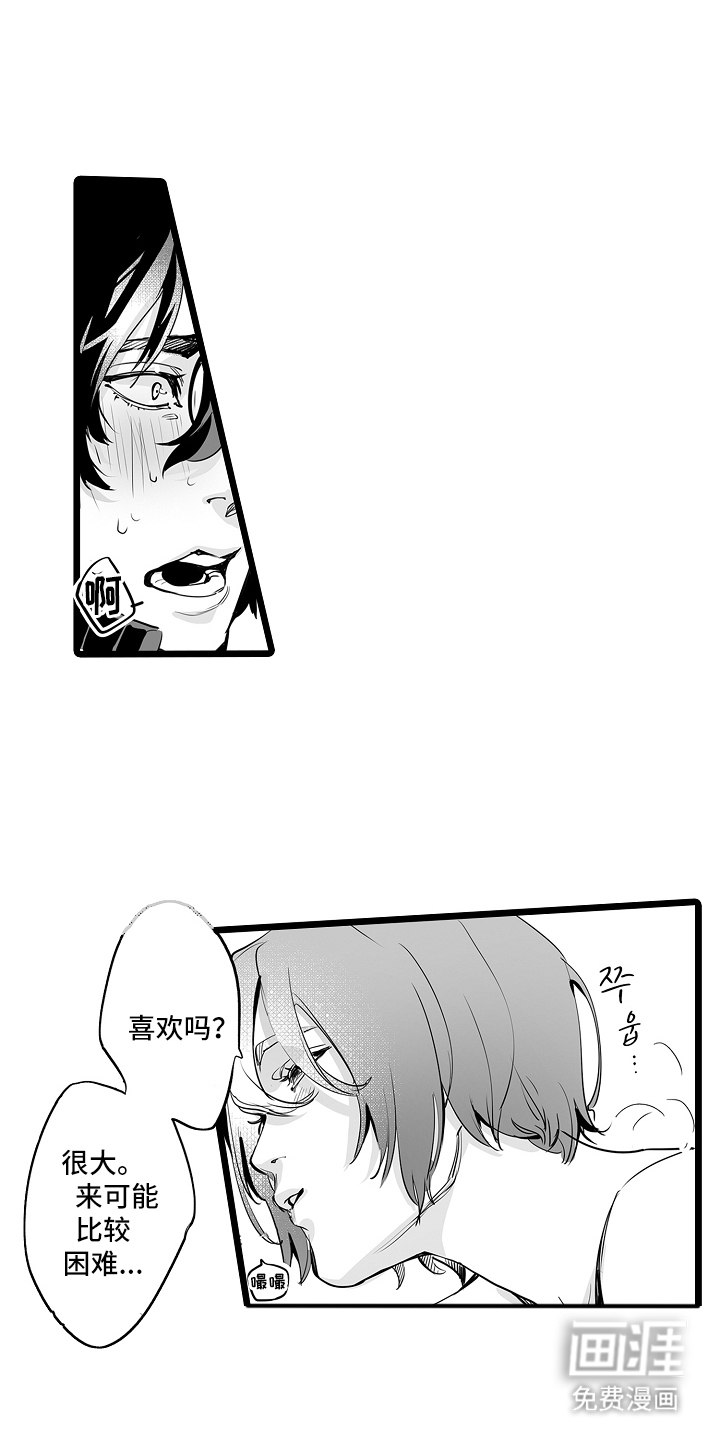 第4话：第4章：粉丝预览分镜