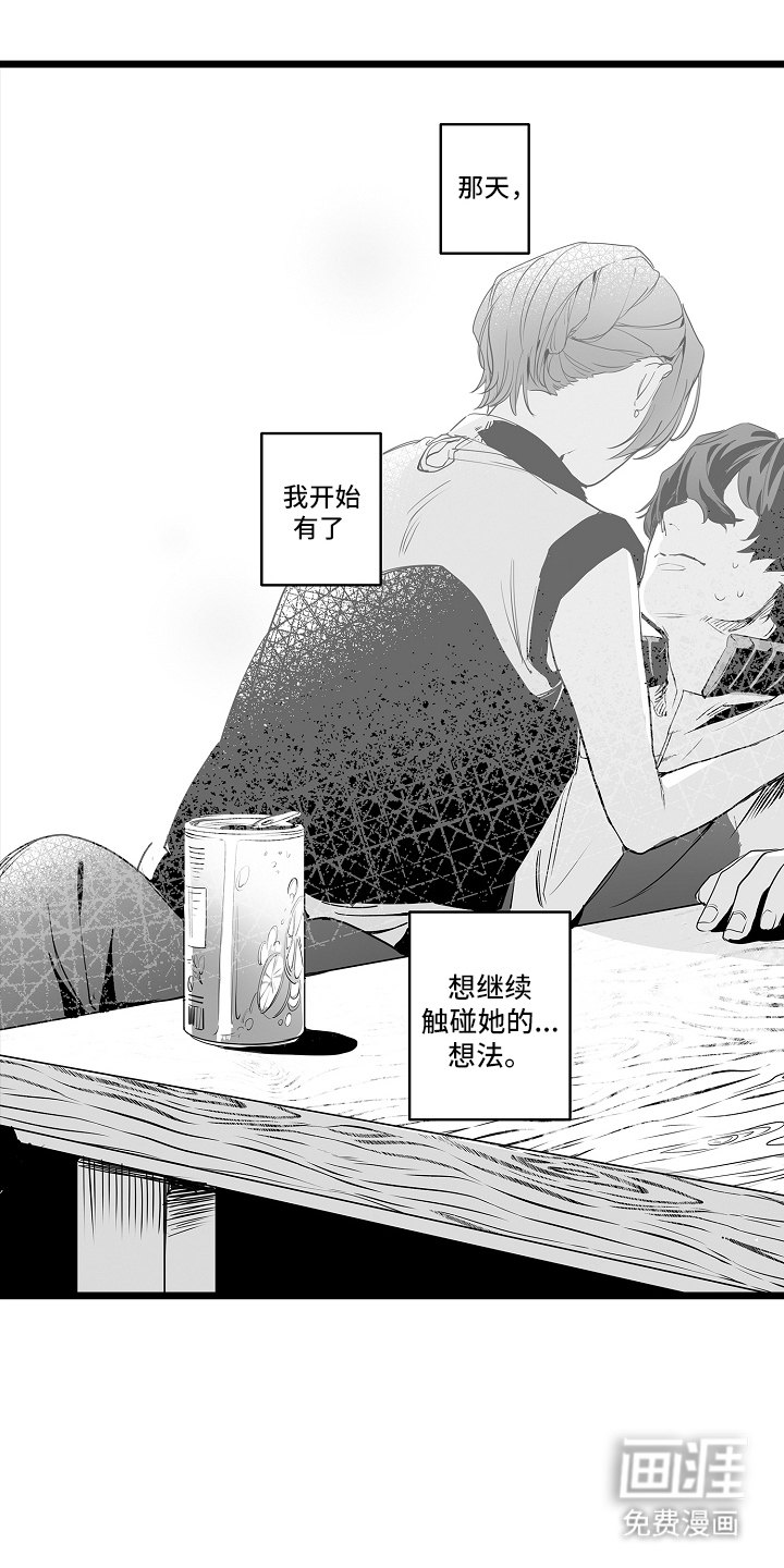 第9话：第9章：纠缠不清预览分镜