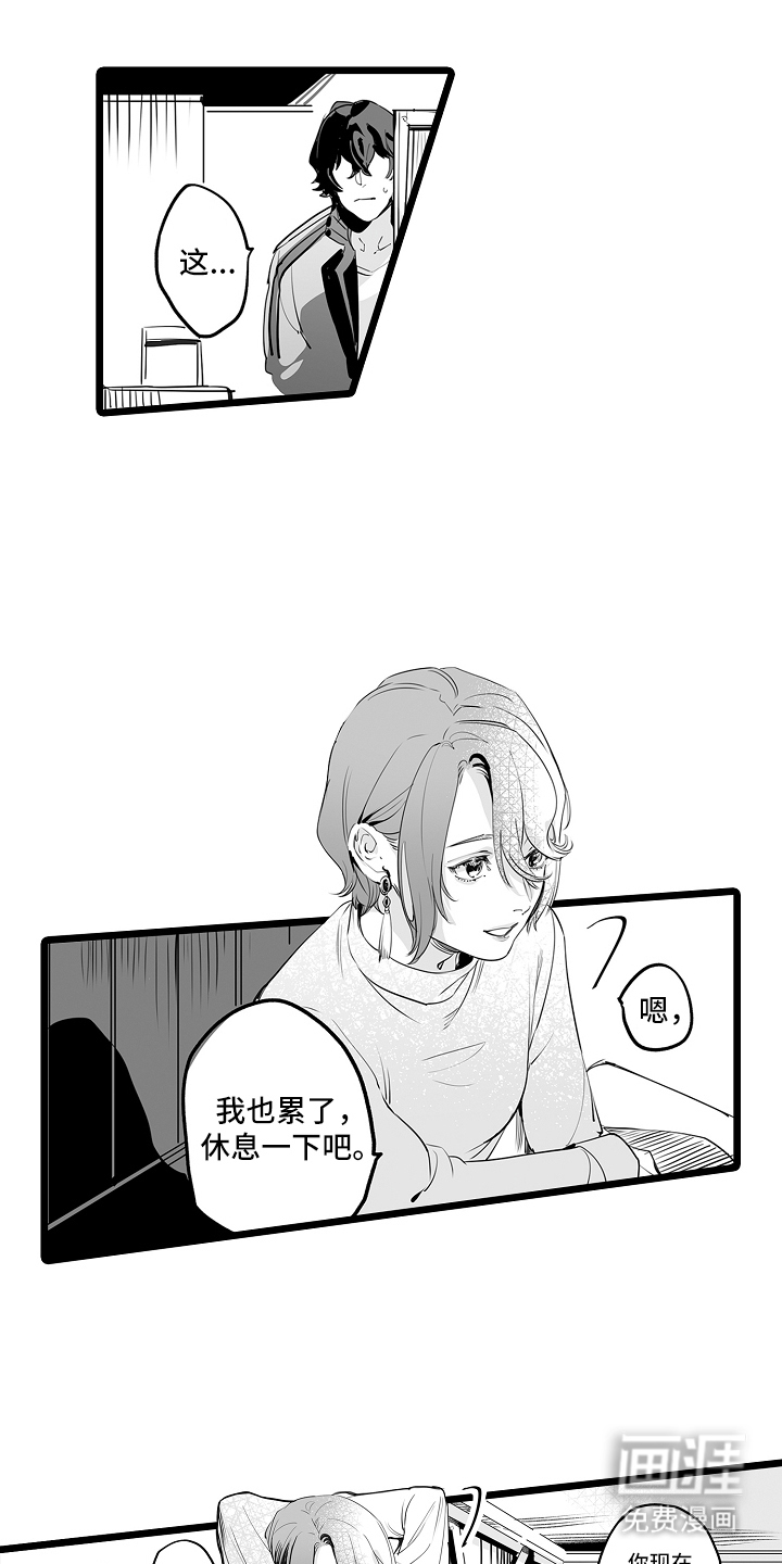 第10章:内心郁闷