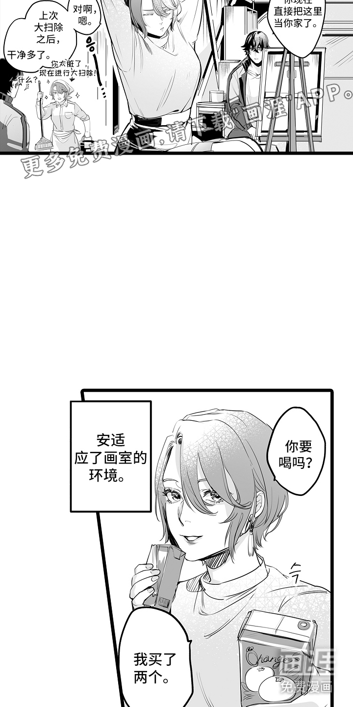 第10章:内心郁闷