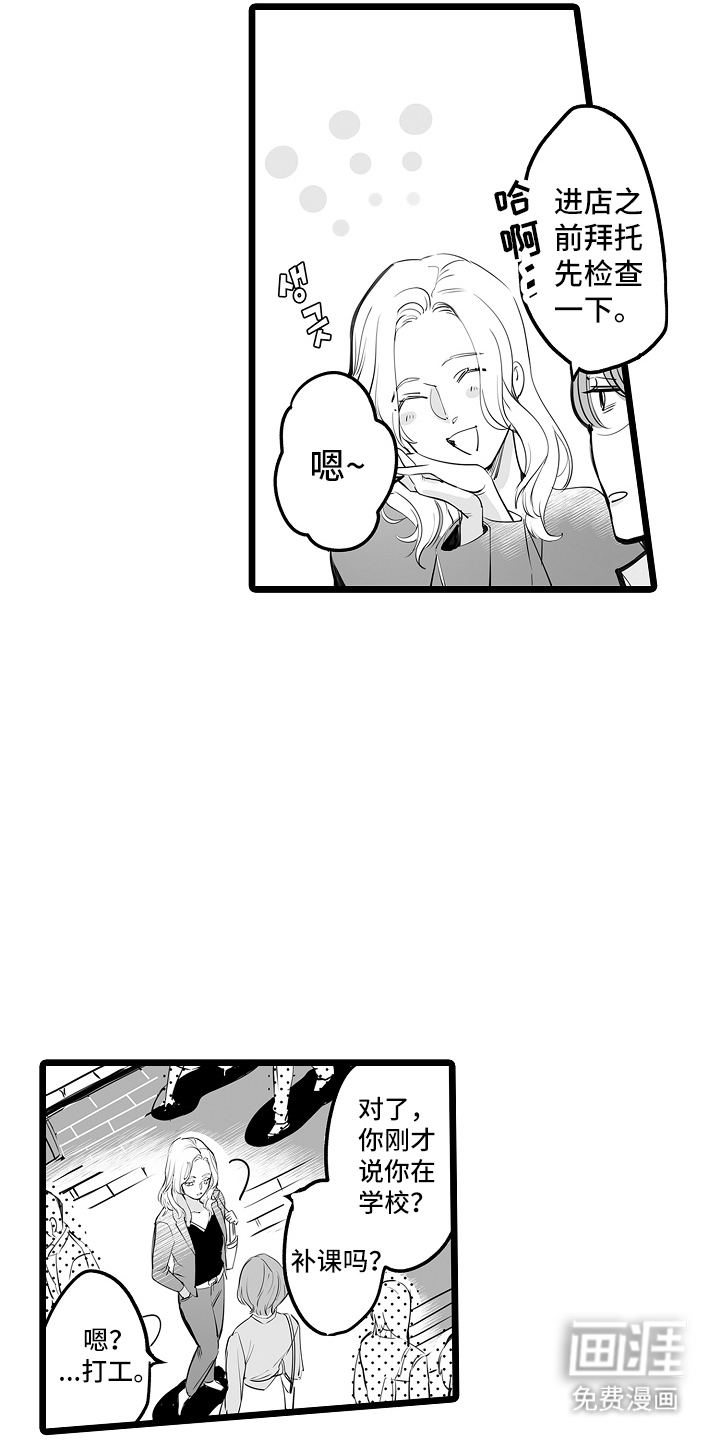 第11话：第11章：担心预览分镜