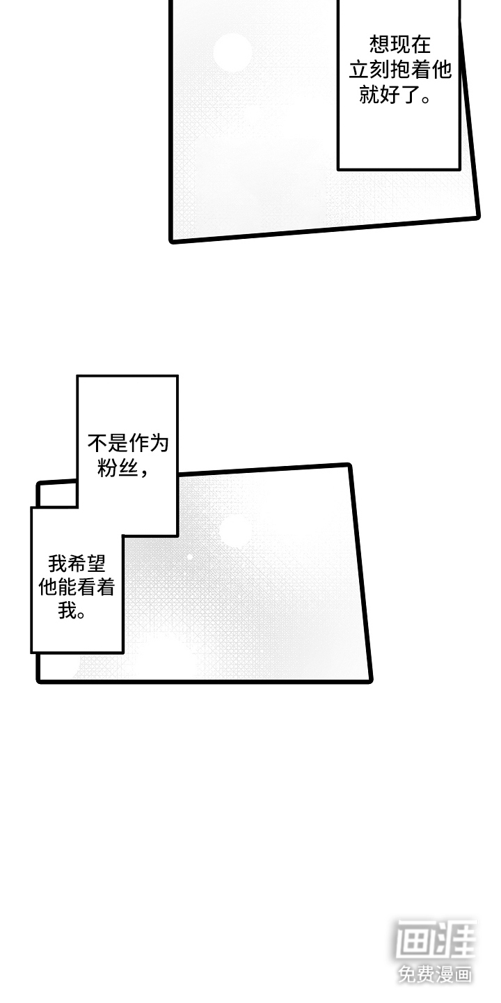 第16话：第16章：让我安心预览分镜