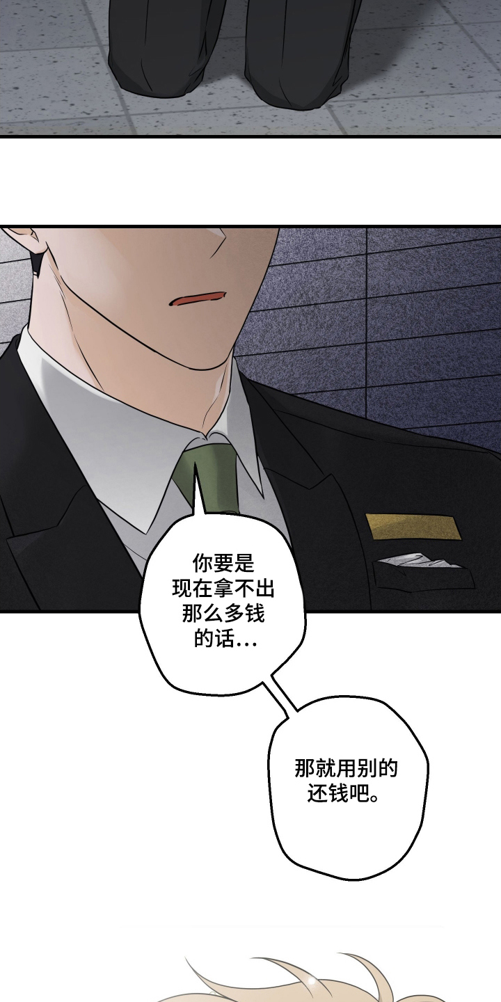 第1话：第1章：总经理预览分镜