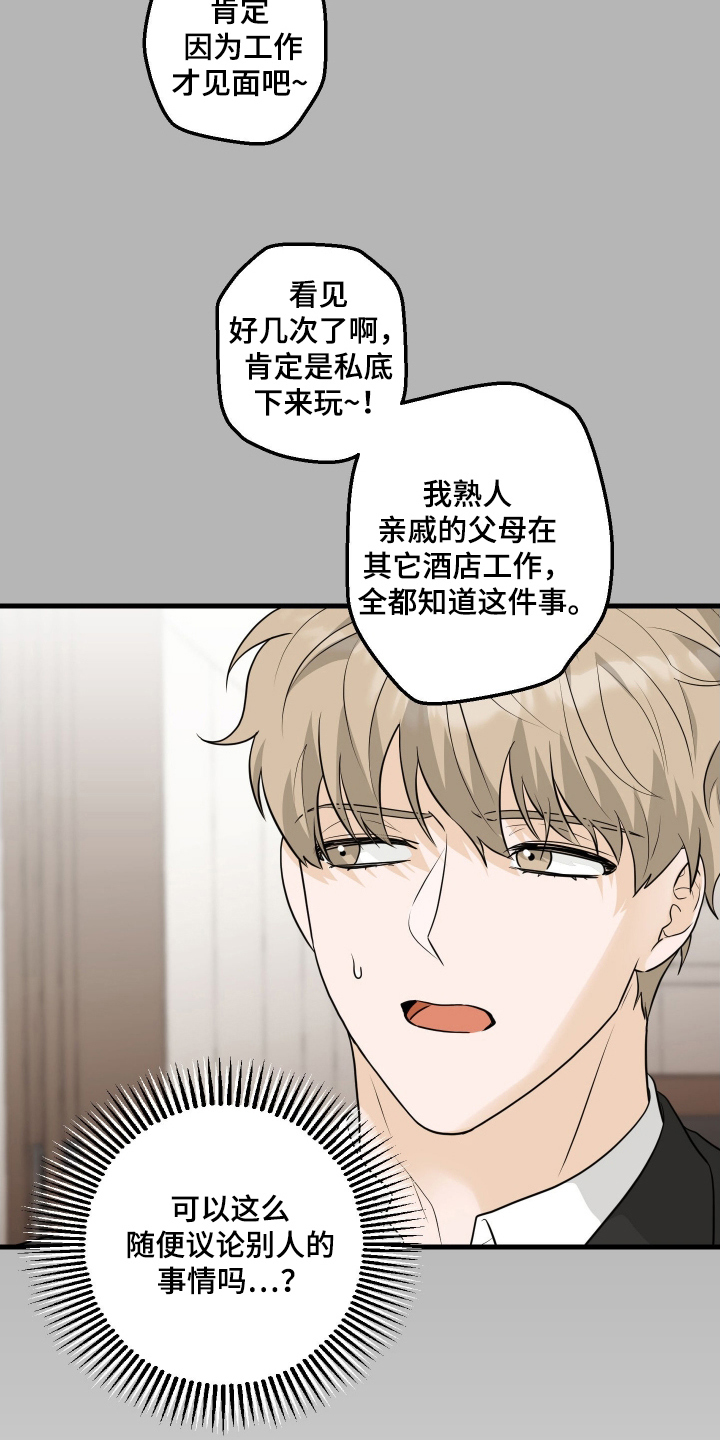 第4话：第4章：认真的预览分镜
