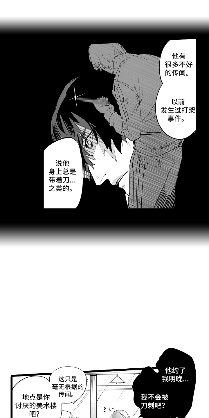 第2话：第2章：我愿意预览分镜