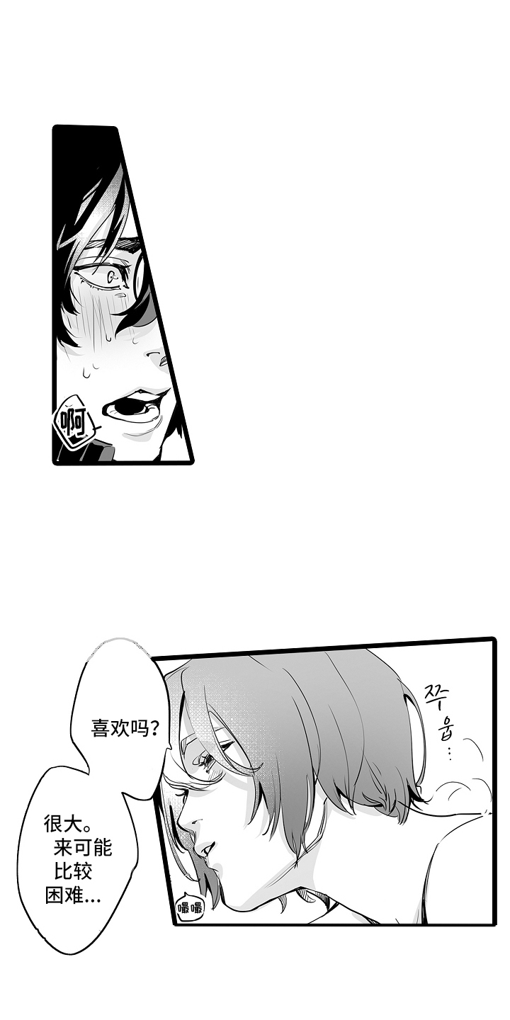 第4话：第4章：粉丝预览分镜
