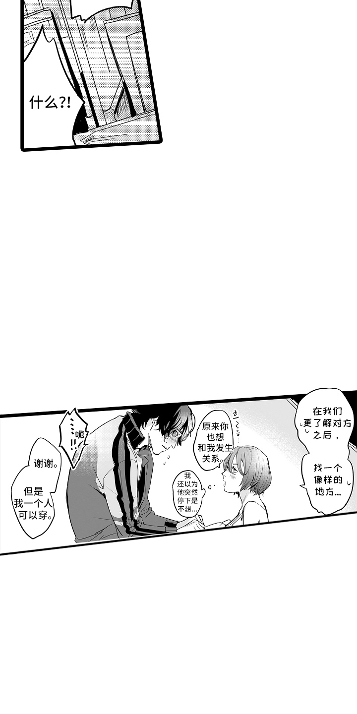 第5话：第5章：帅气的人预览分镜