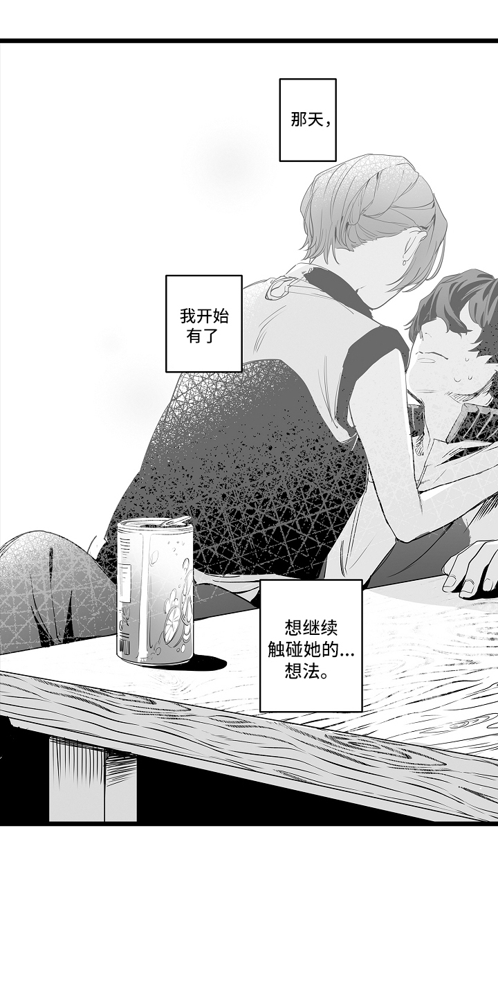 第9话：第9章：纠缠不清预览分镜