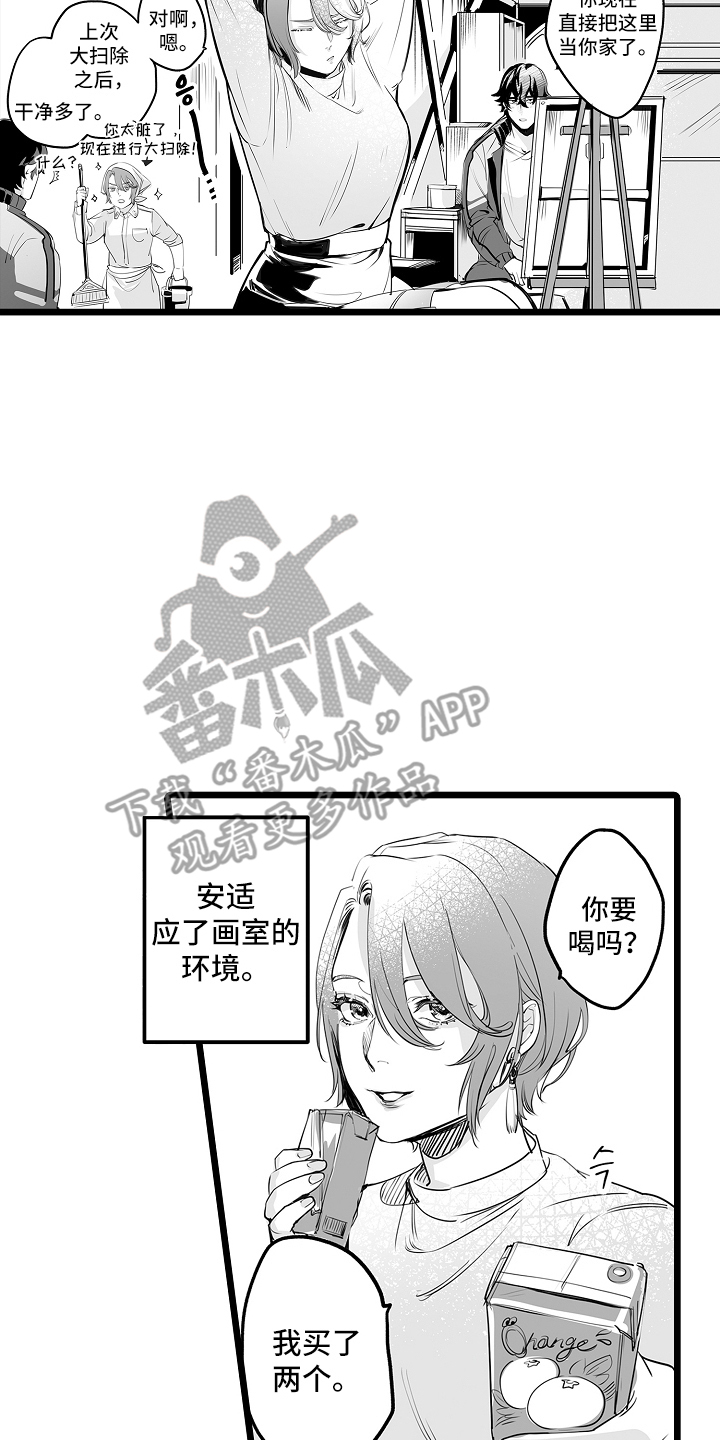 第10章:内心郁闷