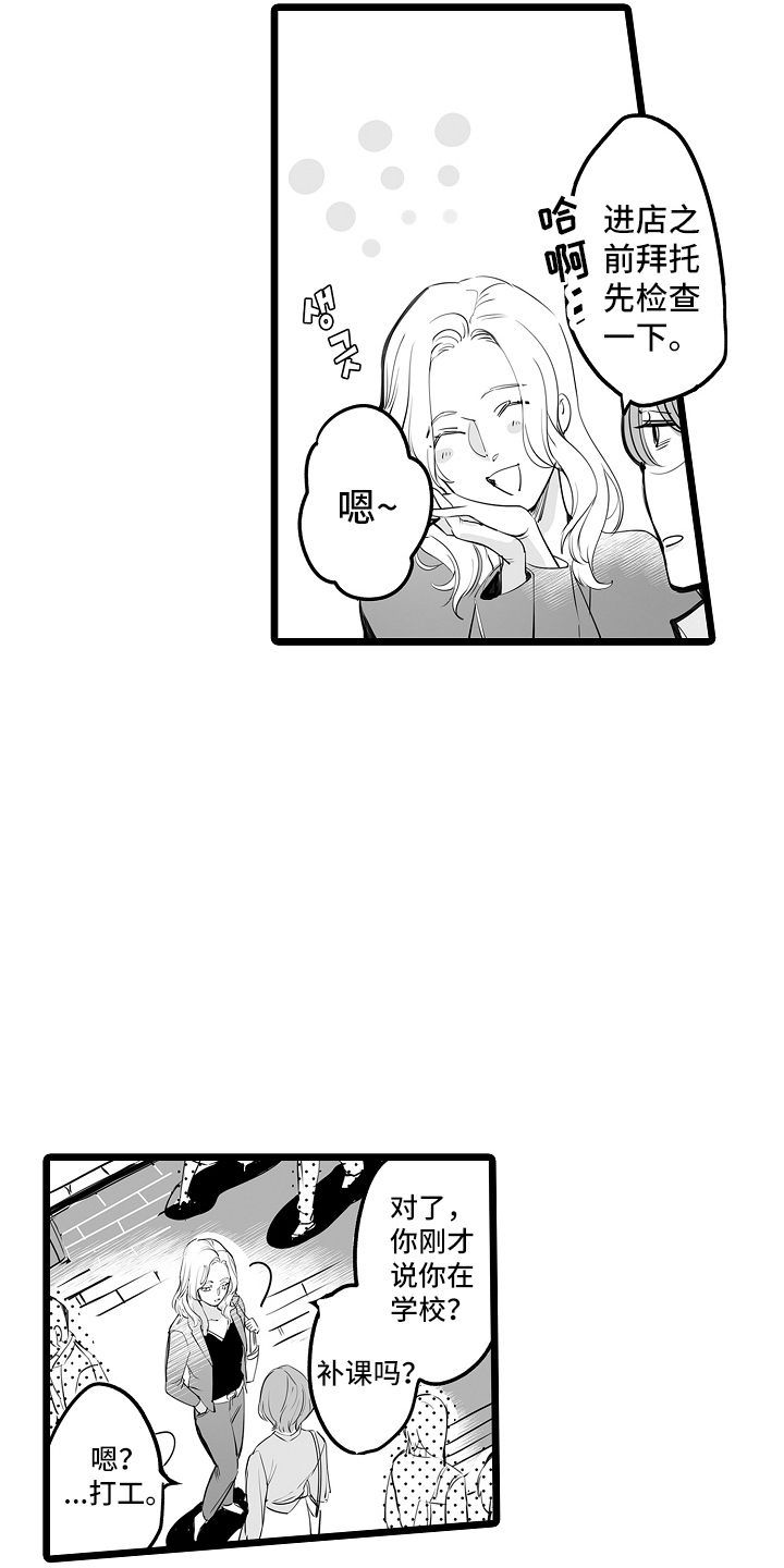 第11话：第11章：担心预览分镜