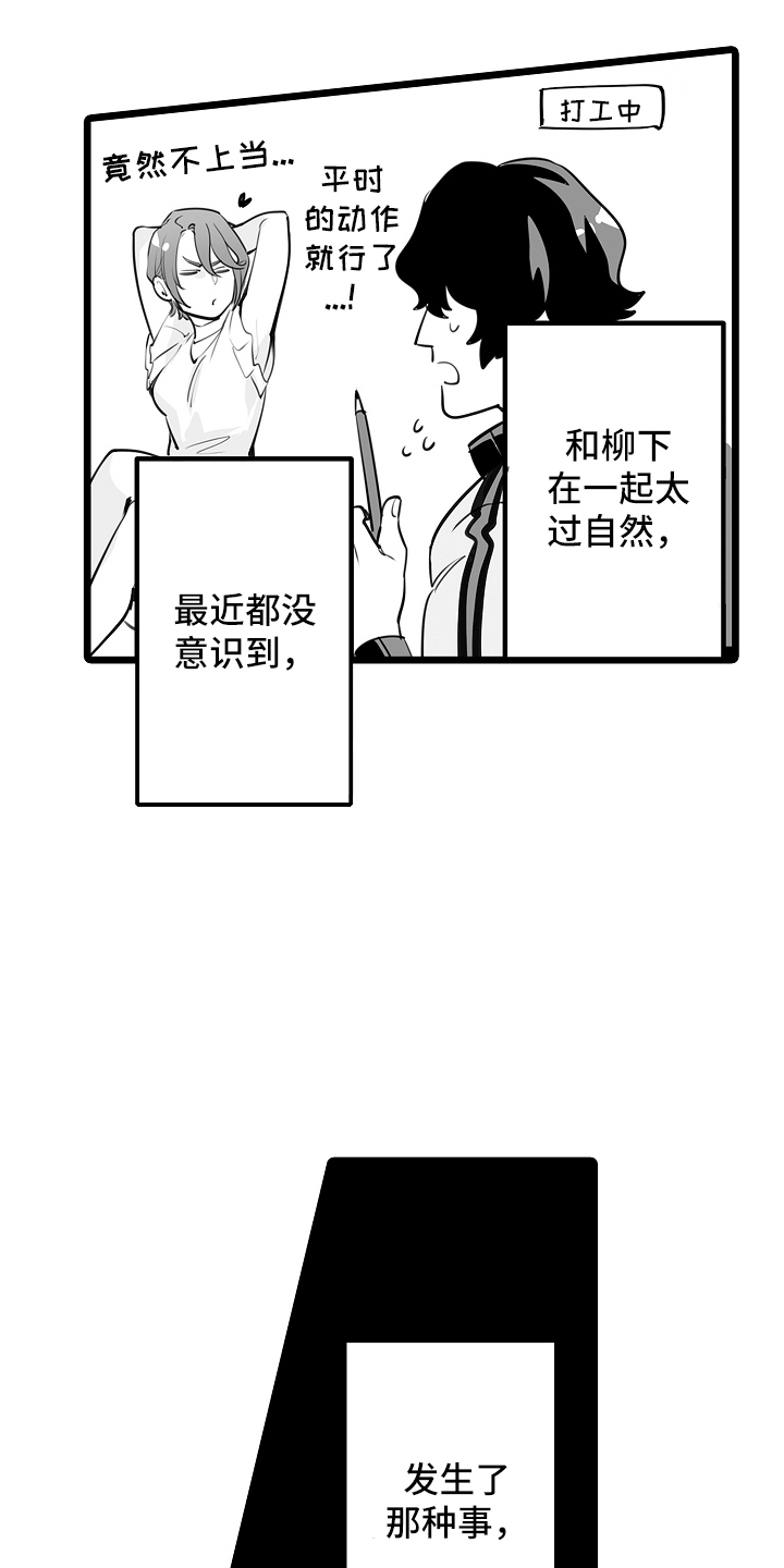 第14章:心跳声