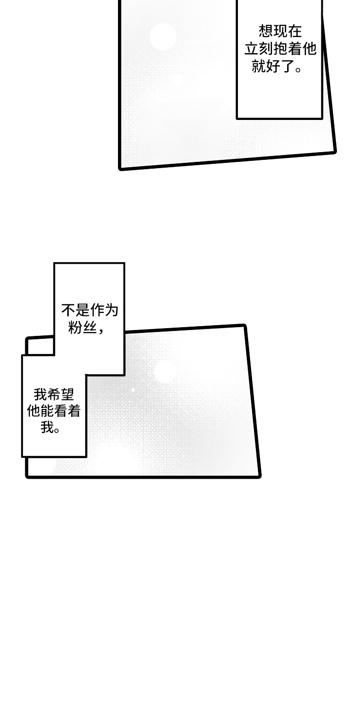 第16话：第16章：让我安心预览分镜