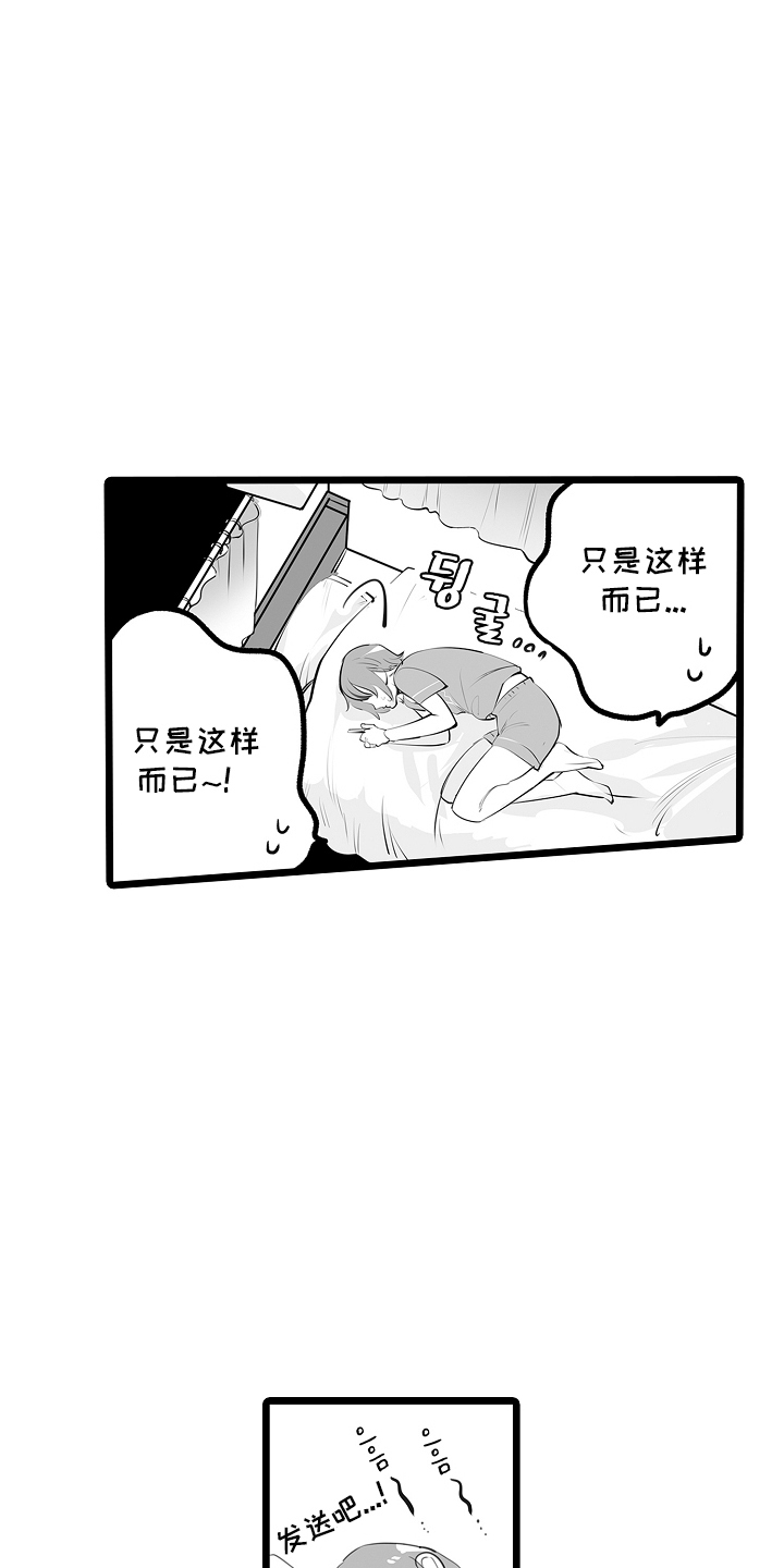 第17话：第17章：并没有这么完美预览分镜