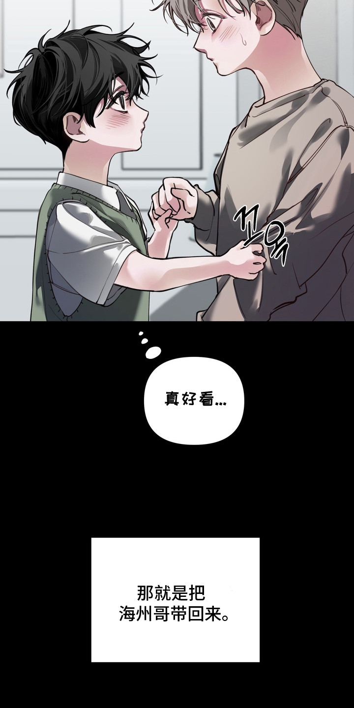 第2话：第2章：心意预览分镜