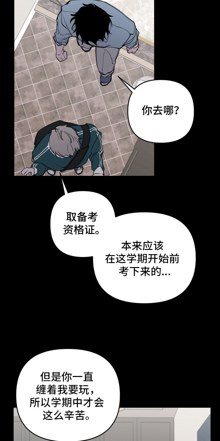 第5话：第5章：苦恼预览分镜