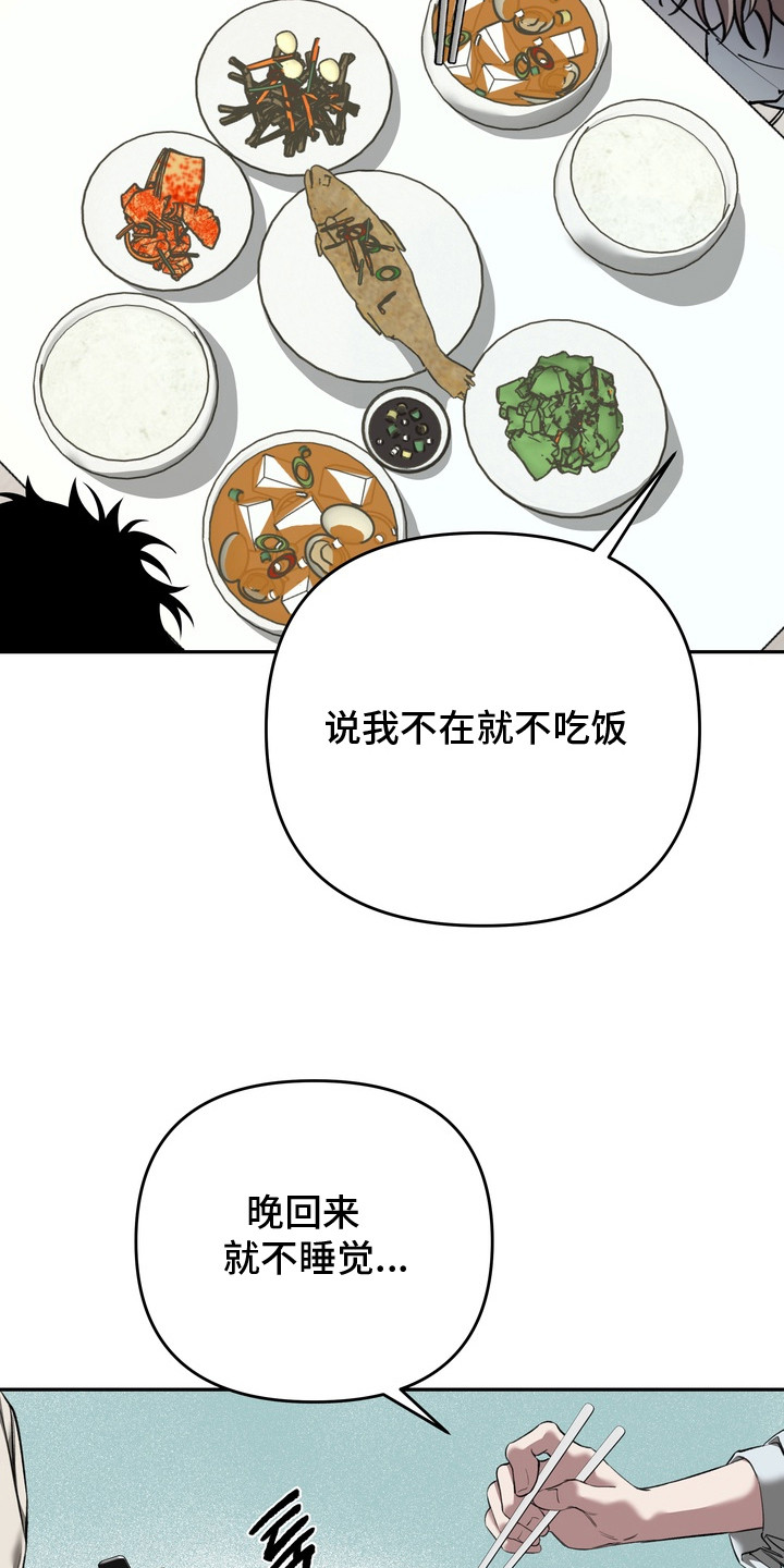 第7话：第7章：悄悄行动预览分镜