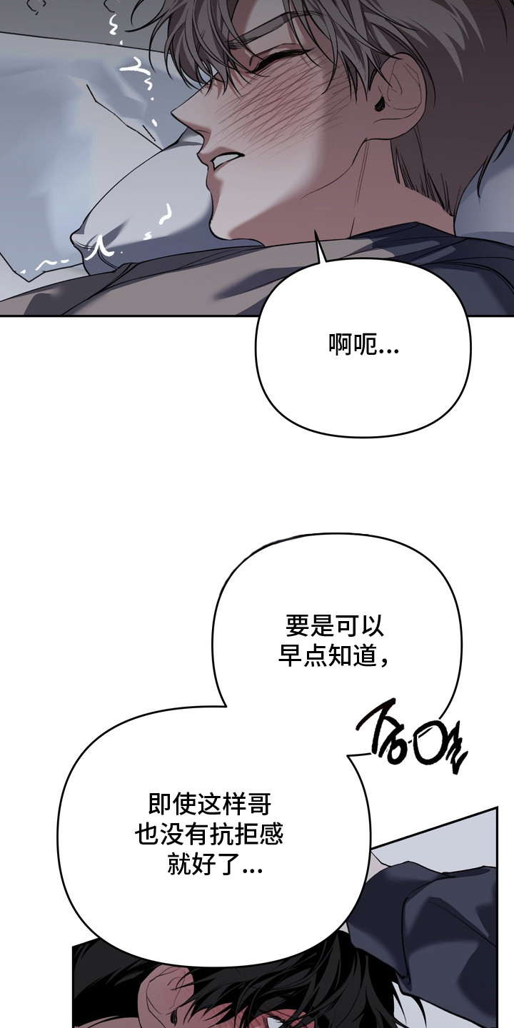 第8话：第8章：一把推开预览分镜