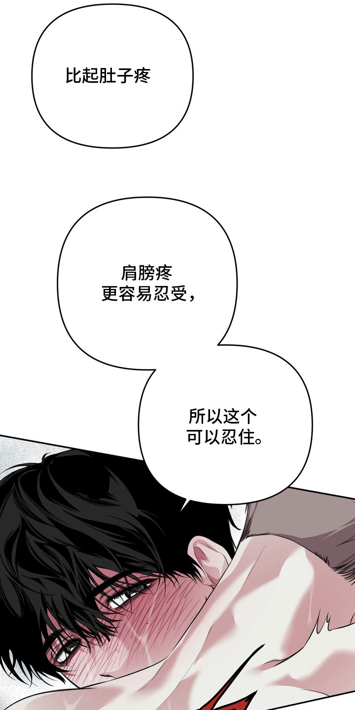 第12话：第12章：性格糟糕预览分镜