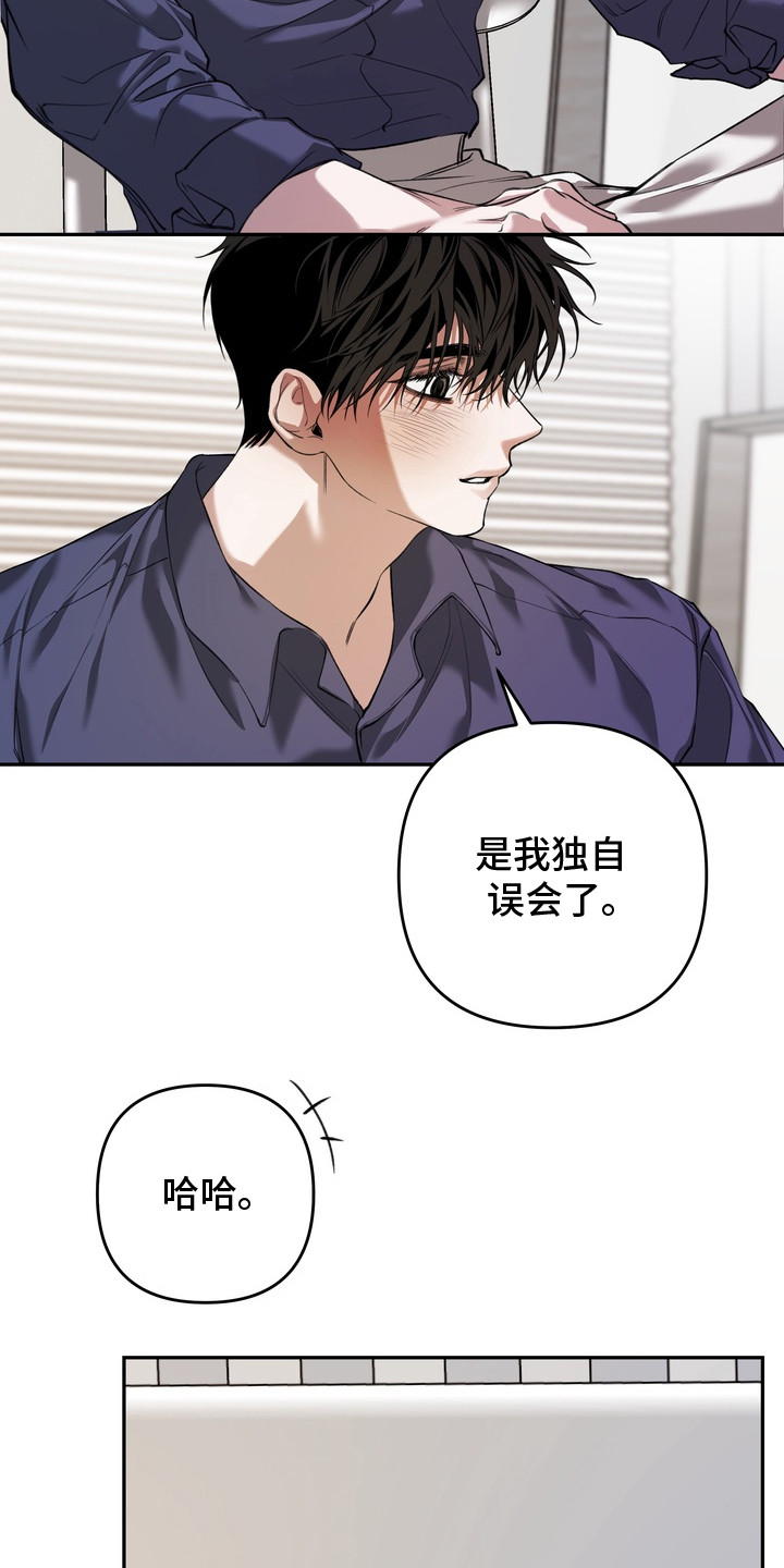 第13话：第13章：装傻预览分镜