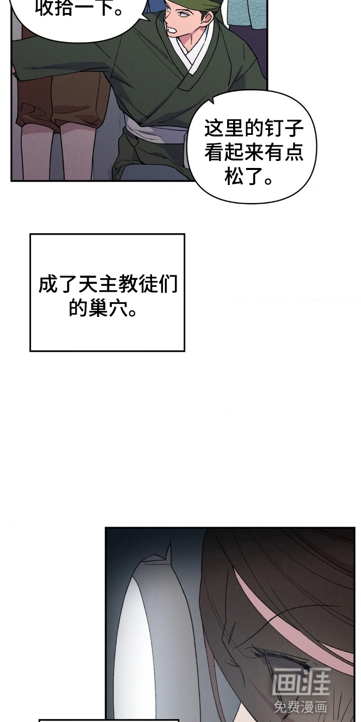 第7话：第7章：流氓预览分镜
