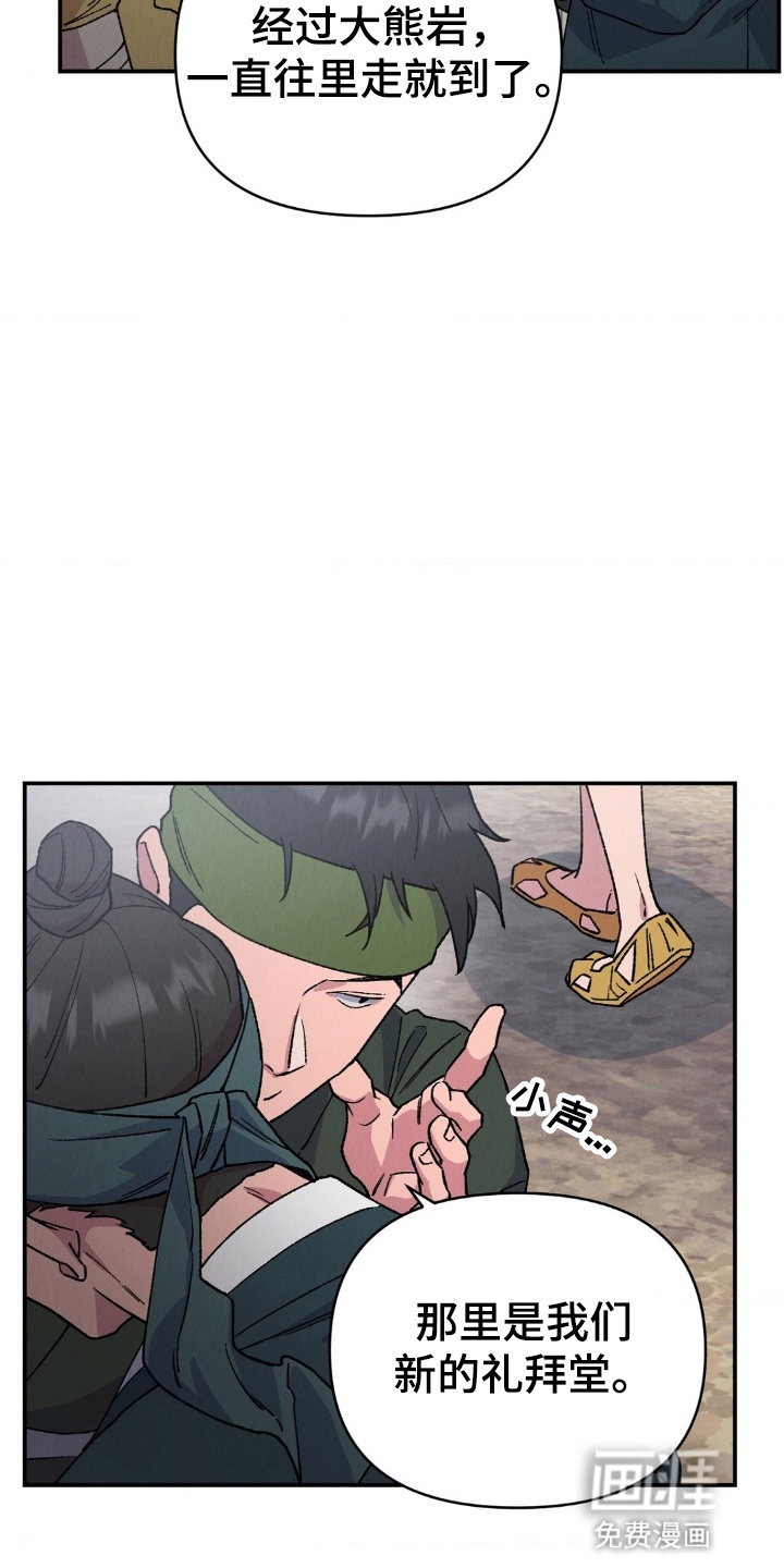 第8话：第8章：客人预览分镜