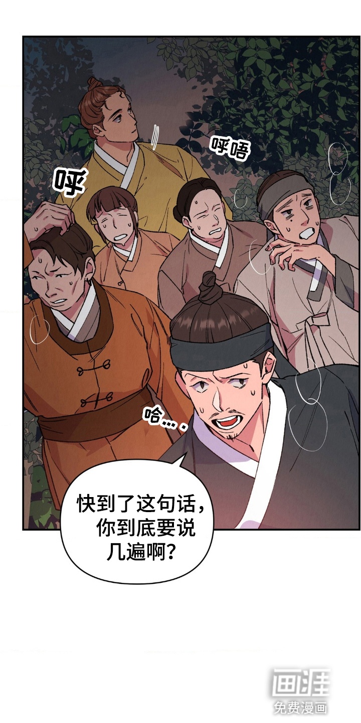 第9话：第9章：不能抛弃我预览分镜