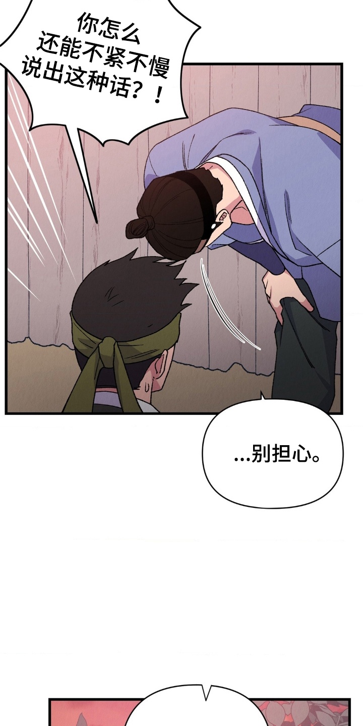 第6话：第6章：告发失败预览分镜