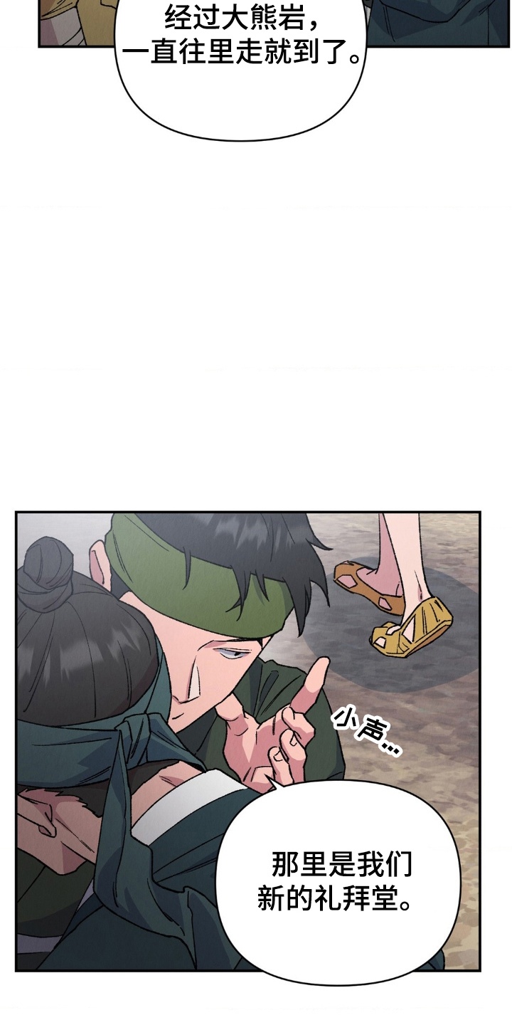 第8话：第8章：客人预览分镜