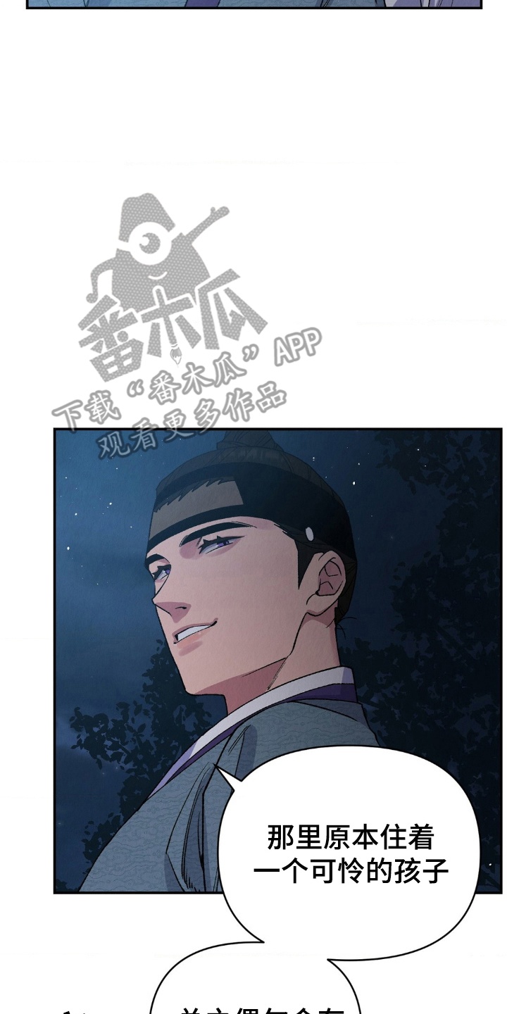 第10话：第10章：和他是什么关系预览分镜