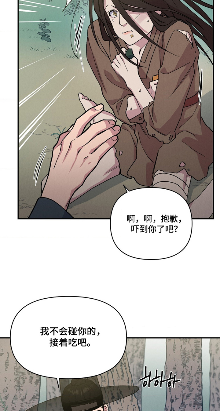 第14话：第14章：别碰我预览分镜