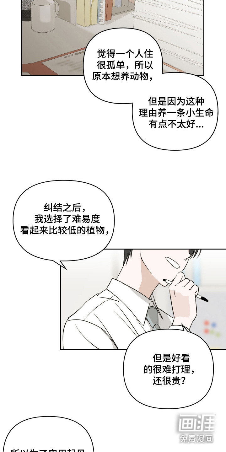 第9话：第9章：心烦意乱预览分镜
