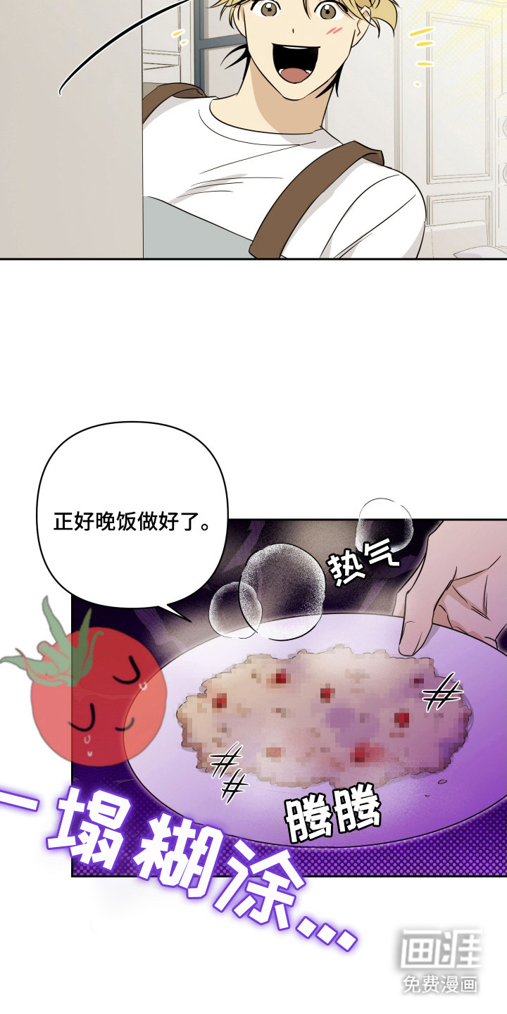 第10话：第10章：难吃预览分镜