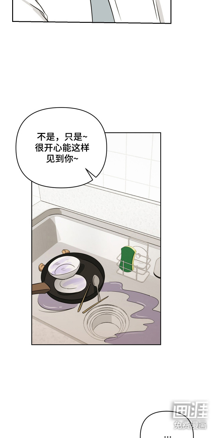 第11话：第11章：吵吵闹闹预览分镜