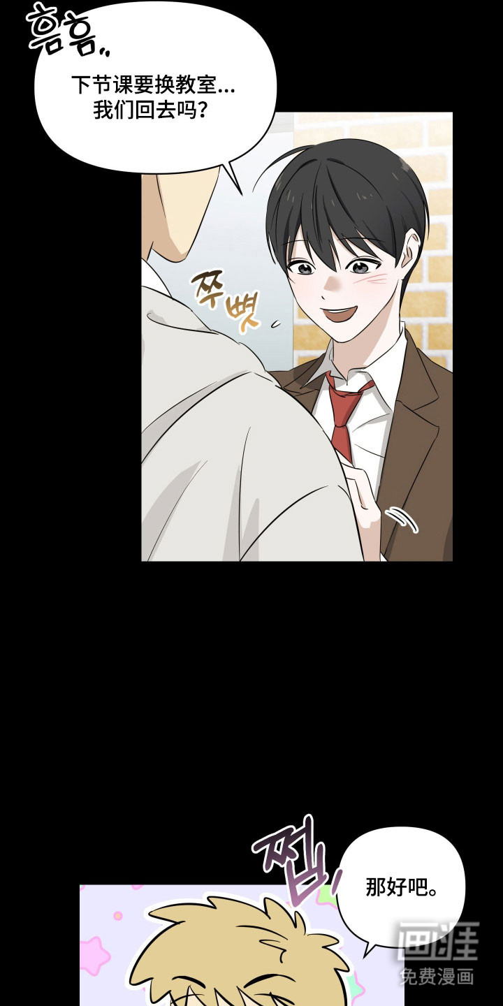 第17话：第17章：不清楚交往预览分镜