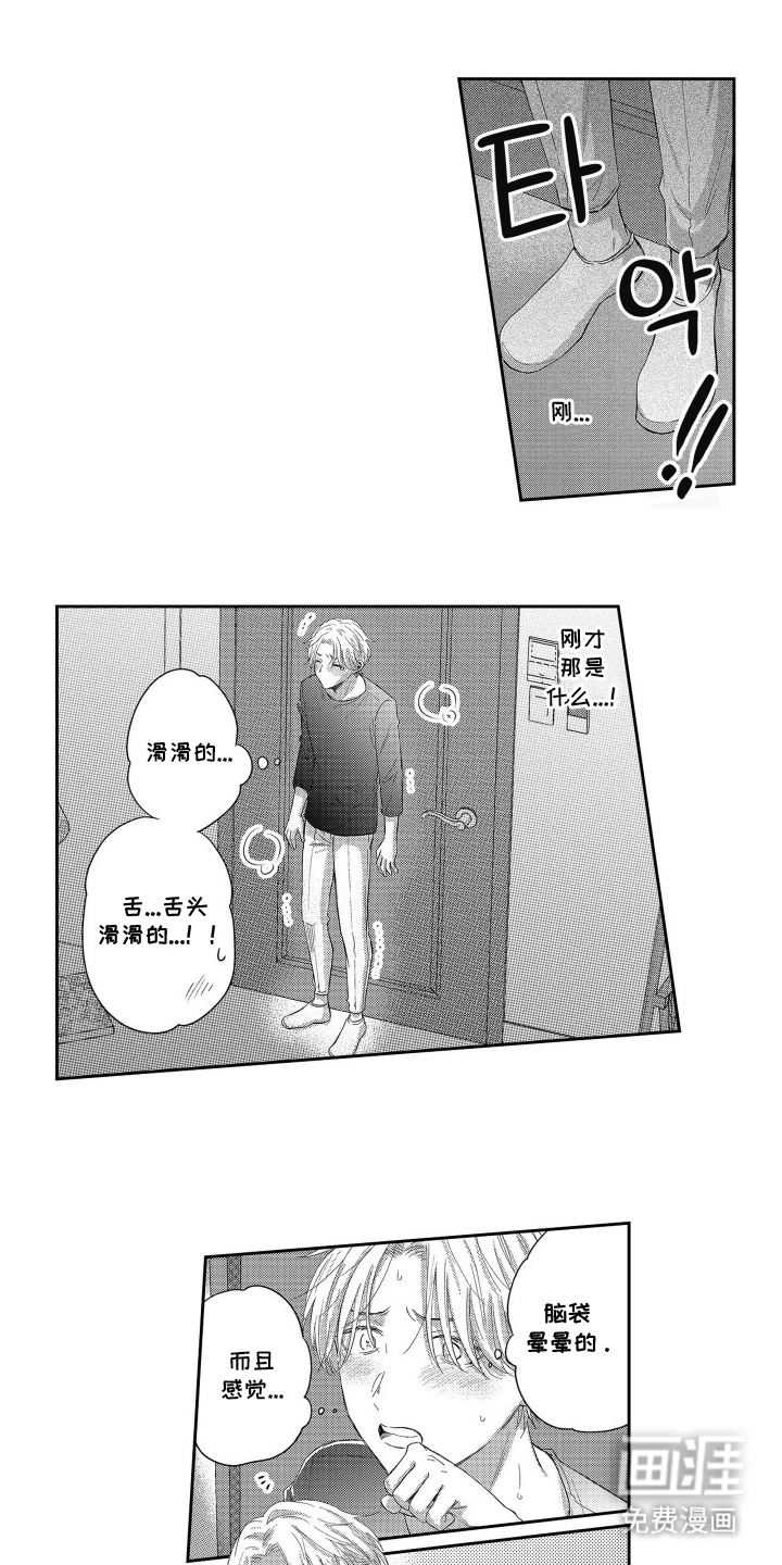 第6话：第6章：被吓到了预览分镜
