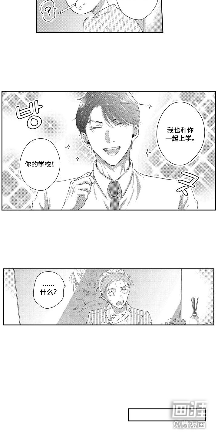 第7话：第7章：太危险预览分镜