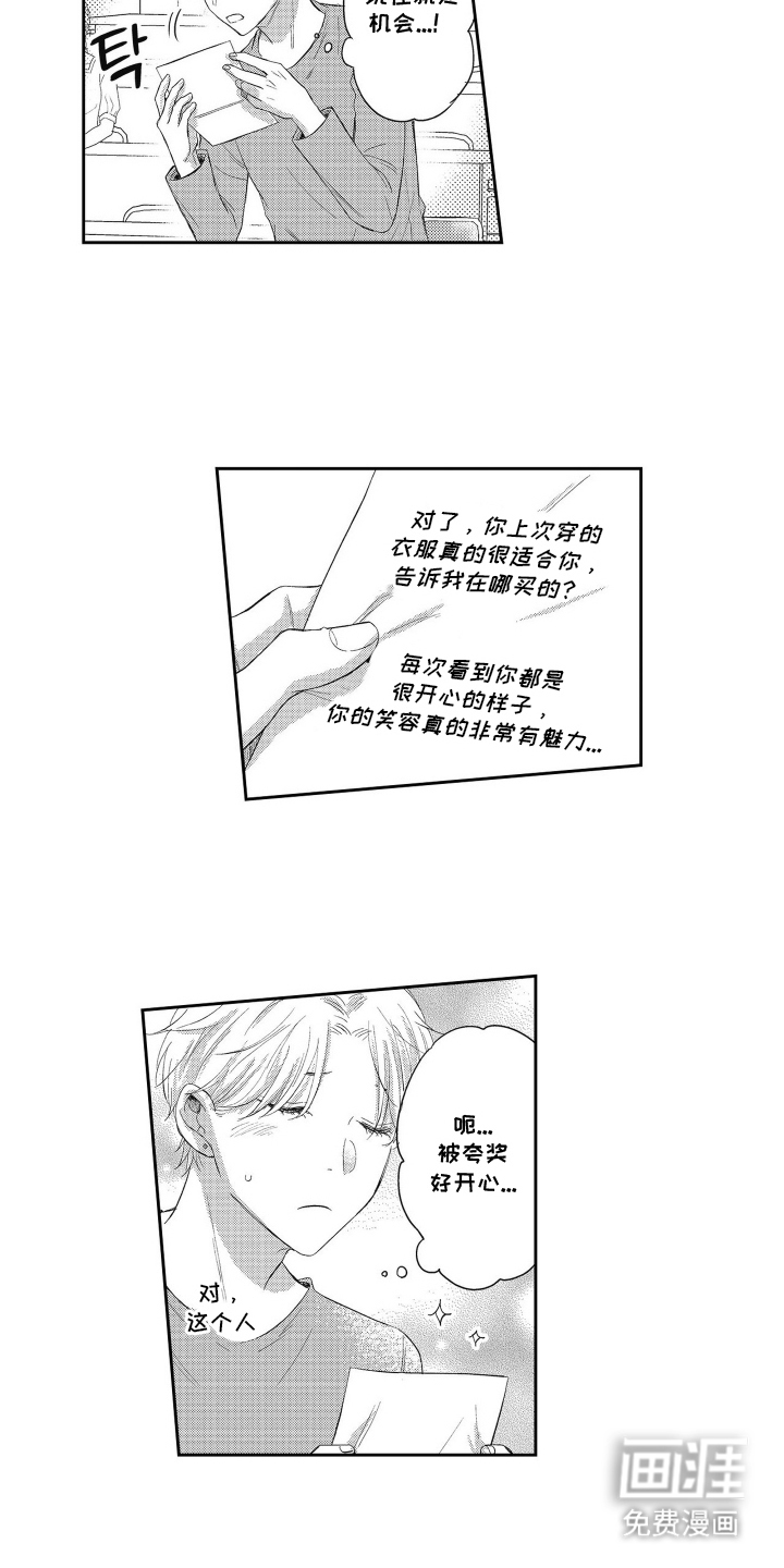 第8话：第8章：便当预览分镜