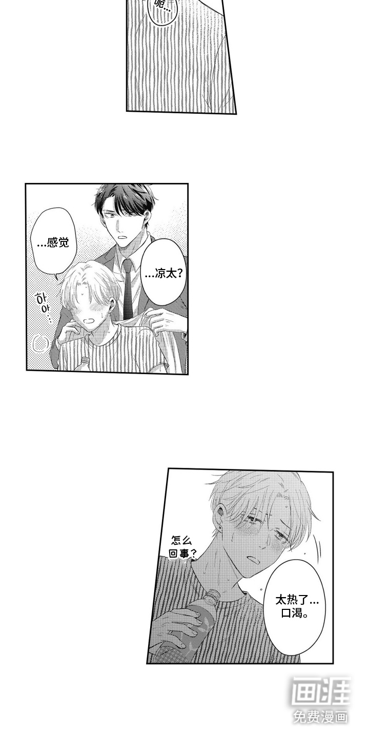 第11话：第11章：暗算预览分镜