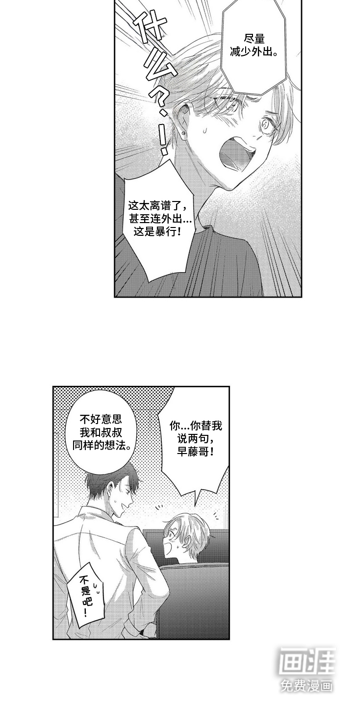 第13话：第13章：俩个人预览分镜