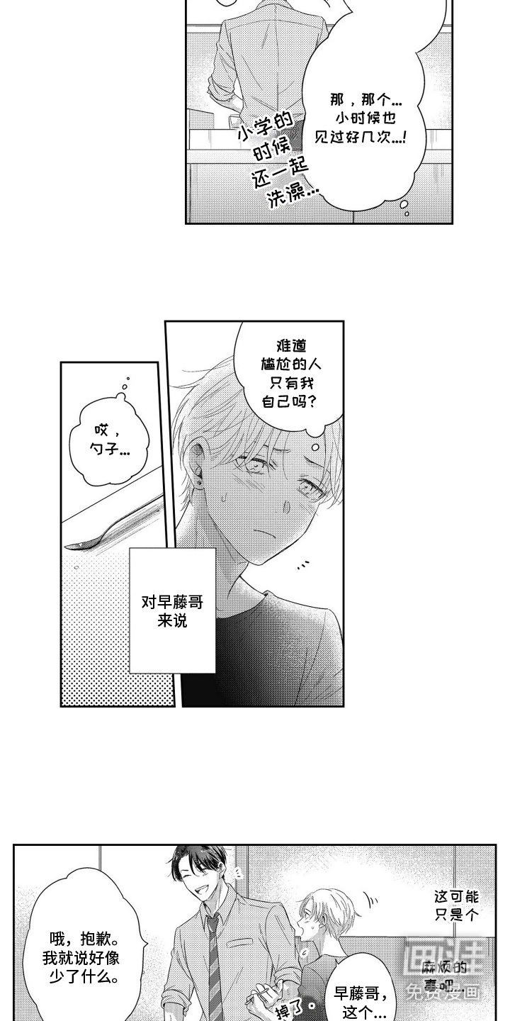 第14话：第14章：自己的心意预览分镜