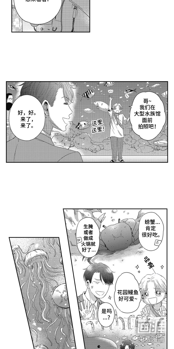 第16话：第16章：约会预览分镜