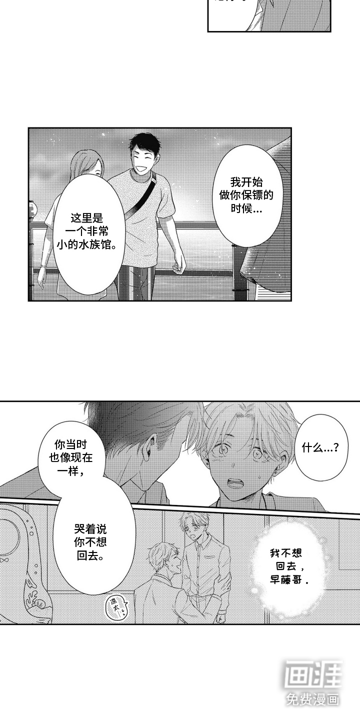 第17话：第17章：逃跑预览分镜