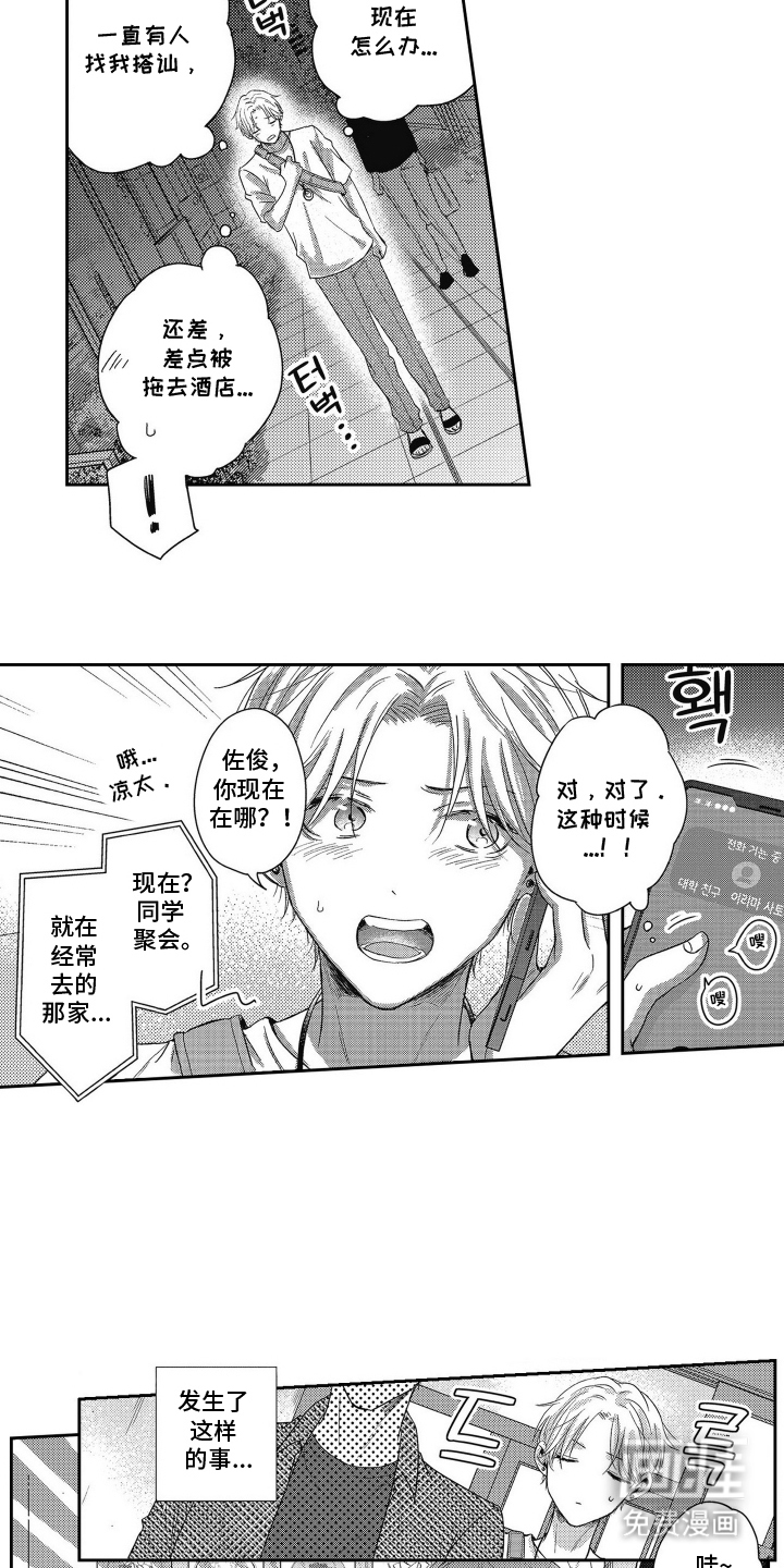 第18话：第18章：该如何面对预览分镜