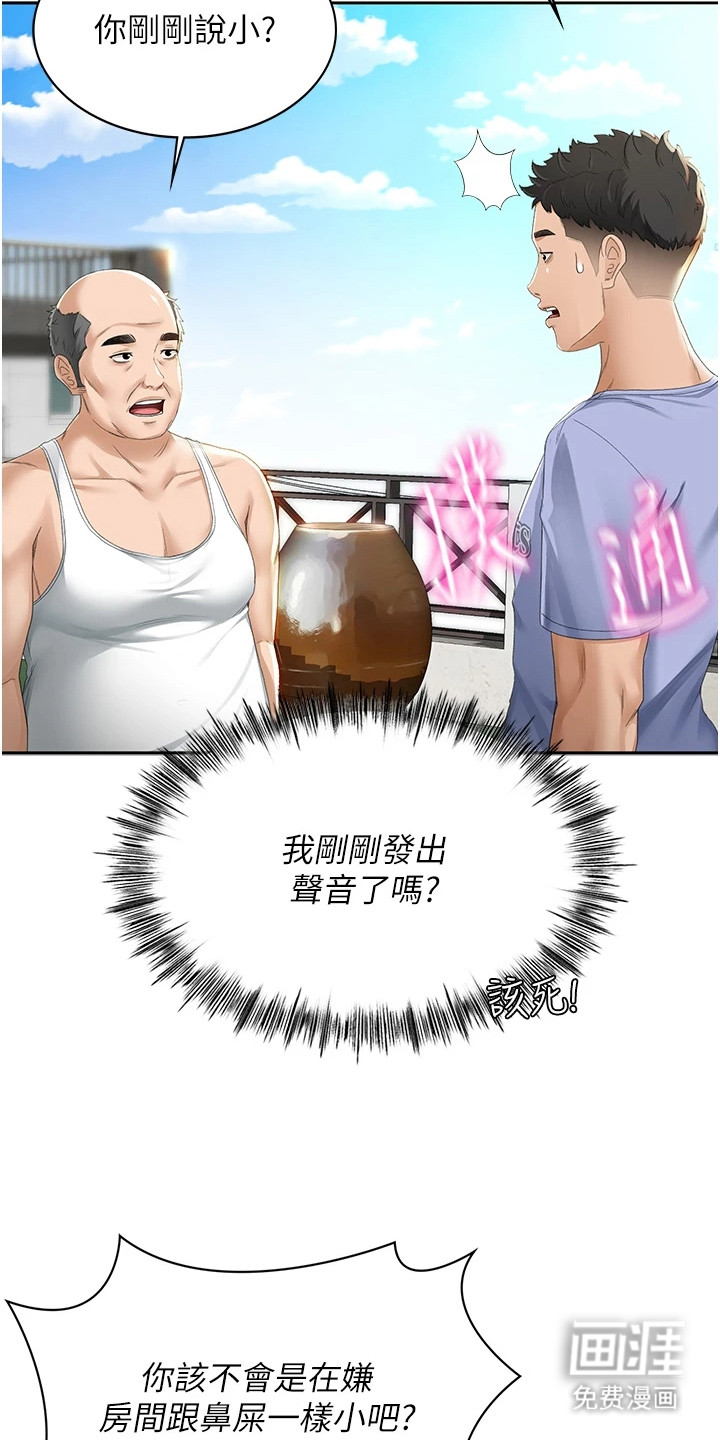 第2话：第2章：神奇眼镜预览分镜