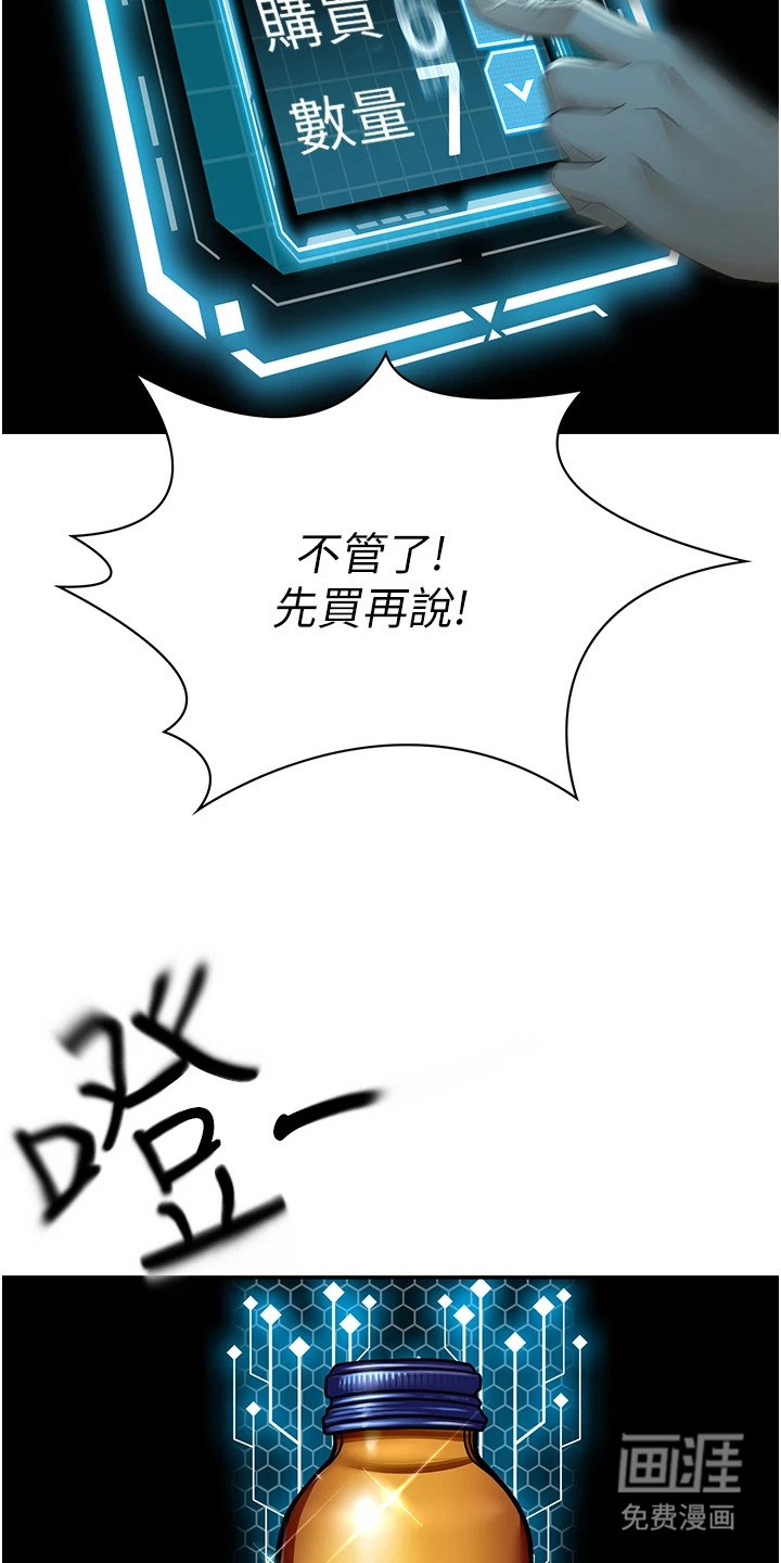 第3话：第3章：强化剂预览分镜