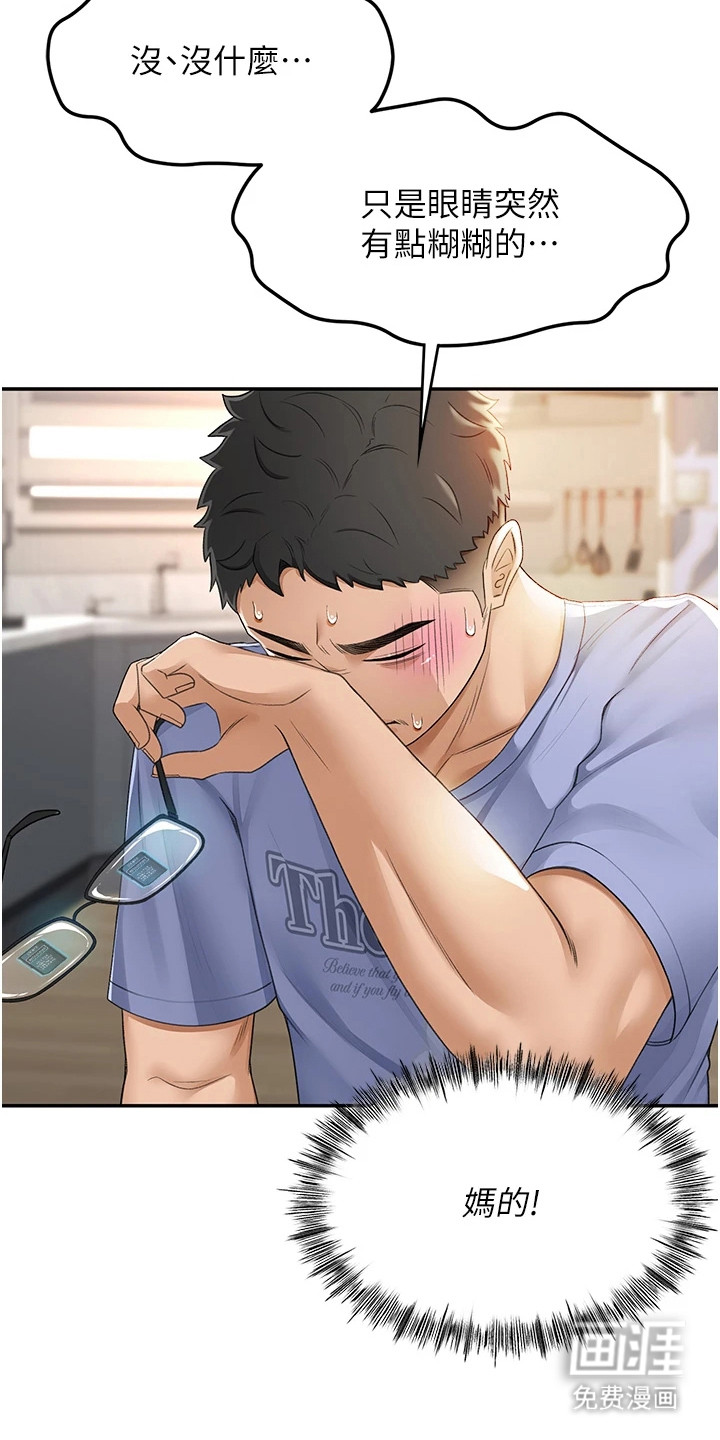第5话：第5章：新任务预览分镜
