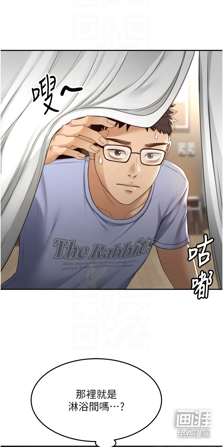 第6话：第6章：偷看预览分镜