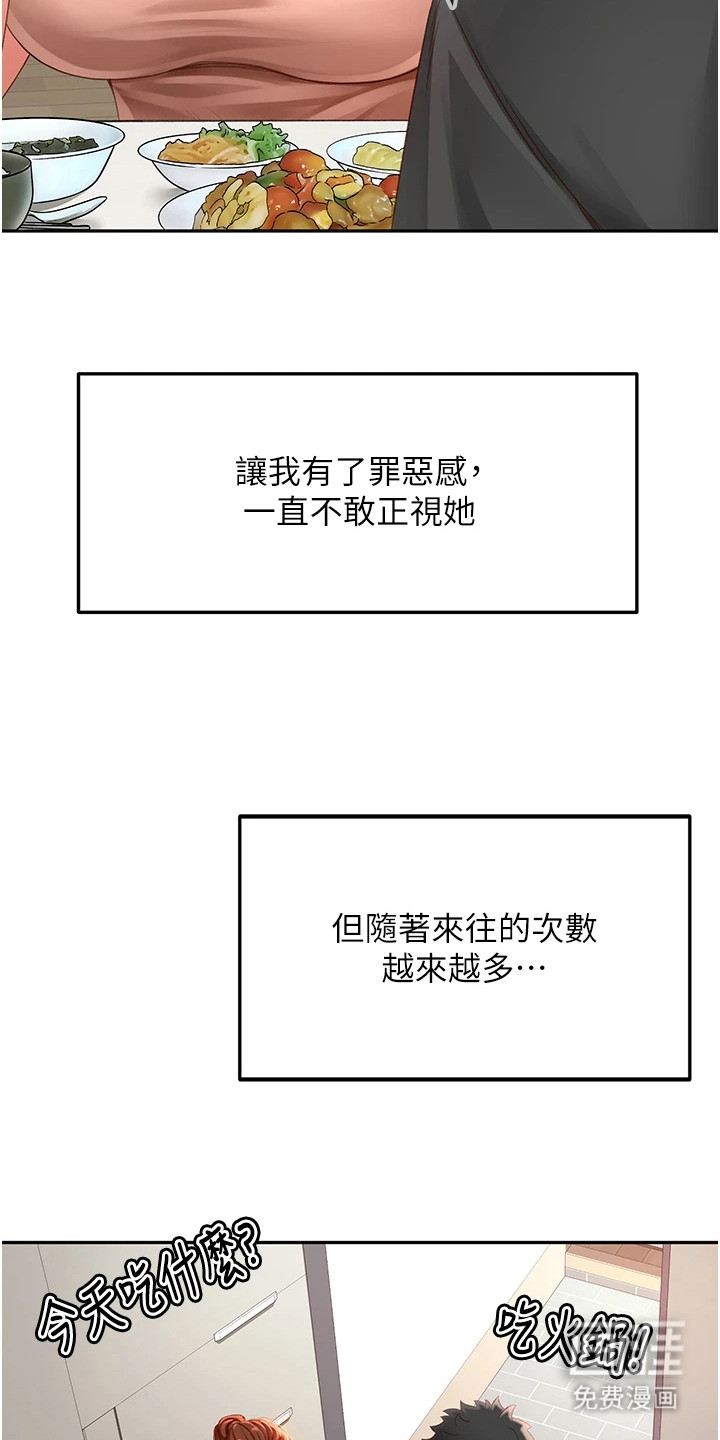 第10话：第10章：罪恶感预览分镜